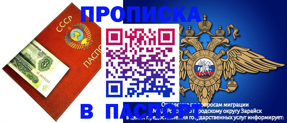 временная регистрация 2025 в Белорецке