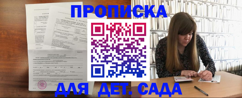 временная регистрация госуслуги в Белорецке