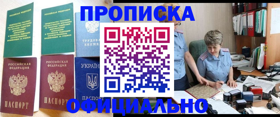 регистрация для дет. сада в Белорецке